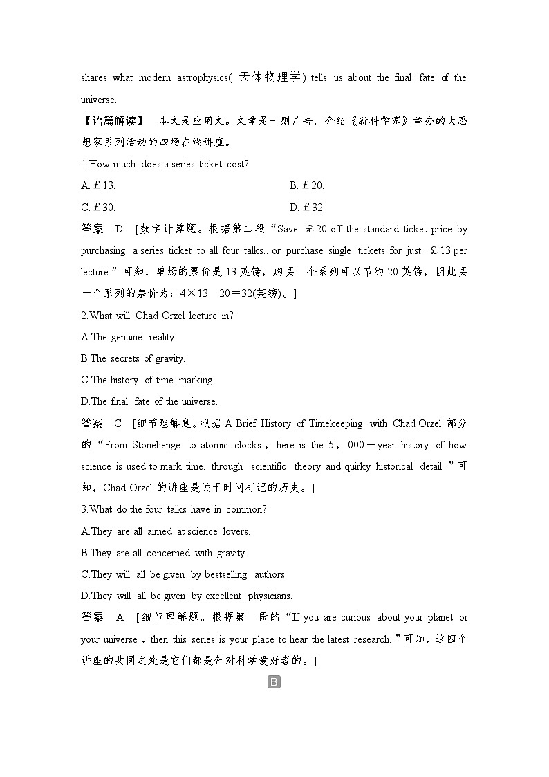 2025届人教版(2019)高中英语一轮话题复习高考题型通关练:话题25 科技发展与信息技术创新,信息安全(教师版)第2页
