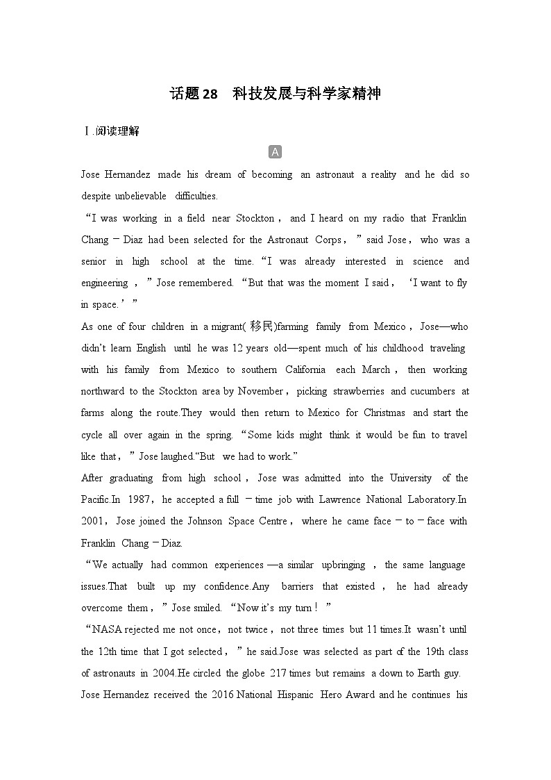 2025届人教版(2019)高中英语一轮话题复习高考题型通关练:话题28 科技发展与科学家精神(学生版)第1页