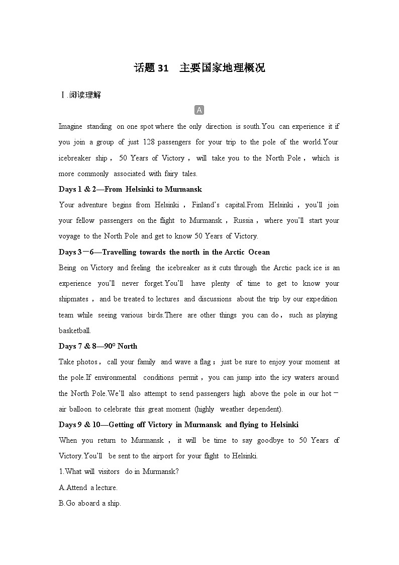 2025届人教版(2019)高中英语一轮话题复习高考题型通关练:话题31 主要国家地理概况(学生版)第1页