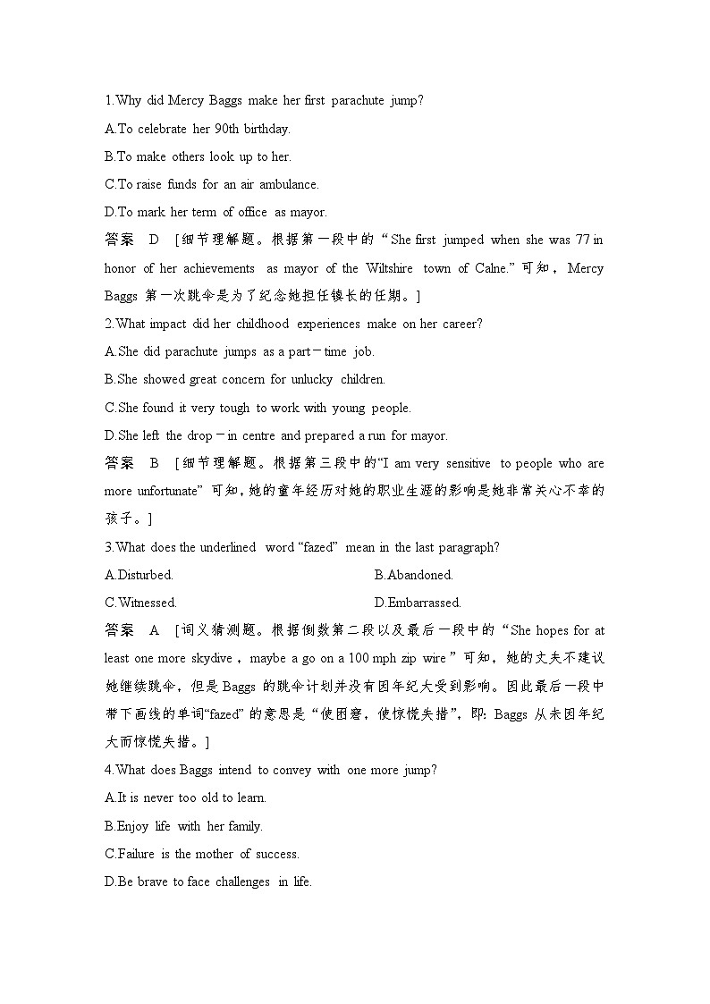 2025届人教版(2019)高中英语一轮话题复习高考题型通关练:话题35 安全常识与自我保护(教师版)第2页