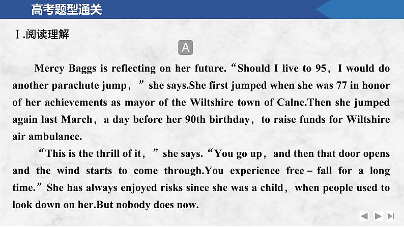 2025届人教版(2019)高中英语一轮话题复习高考题型通关练课件:话题35 安全常识与自我保护第2页