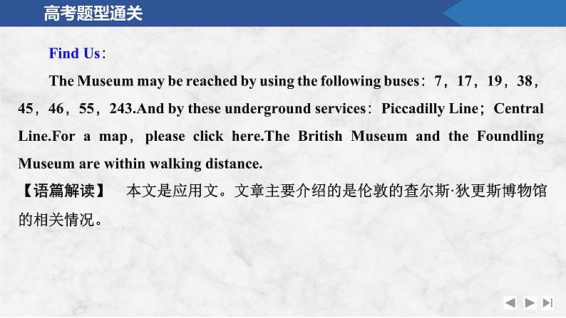 2025届人教版(2019)高中英语一轮话题复习高考题型通关练课件:话题36 宇宙奥秘探索第5页