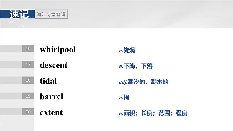 2025届高考英语一轮复习北师大版 必修 第二册 Unit 5 Humans and nature(课件PPT+学案)07