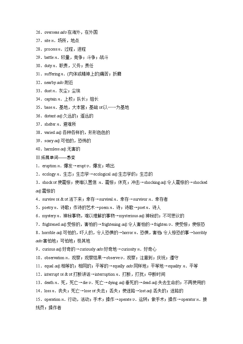 2025届高考英语一轮复习北师大版 必修 第二册 Unit 5 Humans and nature(课件PPT+学案)03