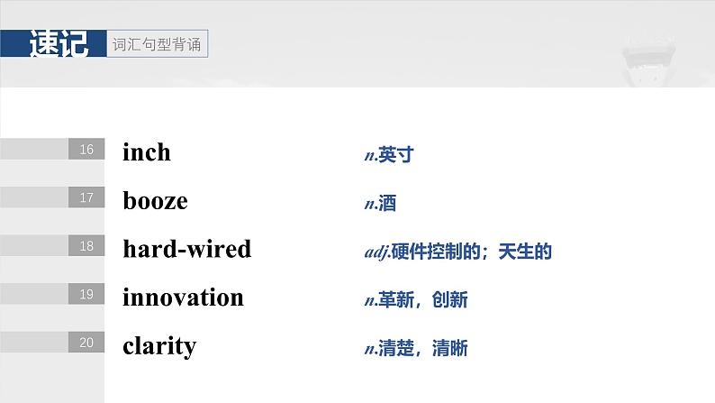 2025届高中英语一轮复习(北师大版)选择性必修第一册:UNIT 1 RELATIONSHIPS第7页