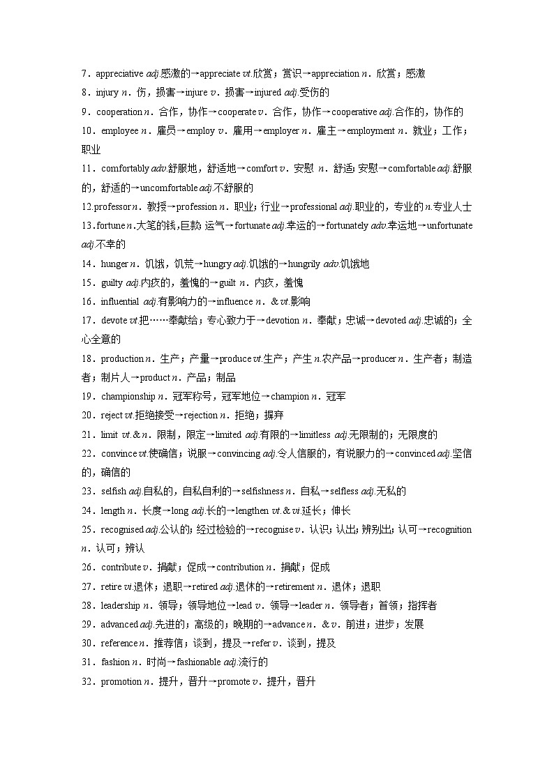 2025屆高中英語一輪復(fù)習(xí)（北師大版）選擇性必修第一冊：UNIT 2　SUCCESS（教師版）第3頁