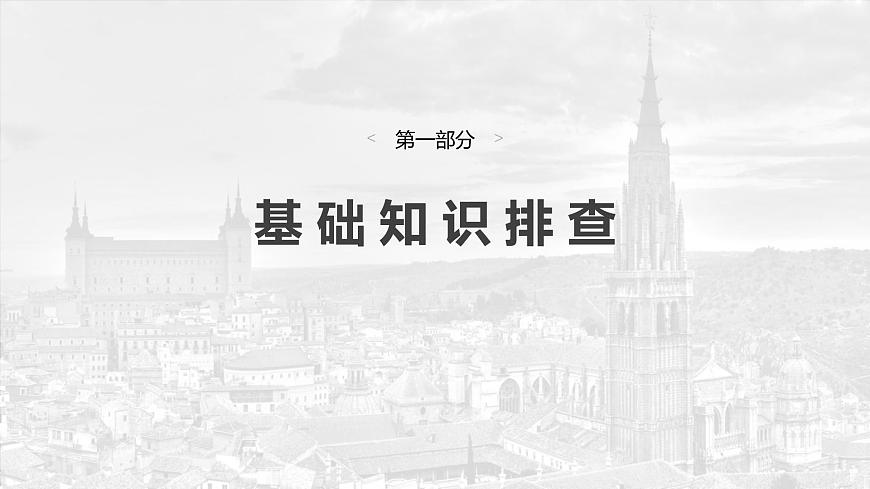 2025屆高中英語一輪復(fù)習(xí)(北師大版)選擇性必修第一冊:UNIT 2 SUCCESS第3頁