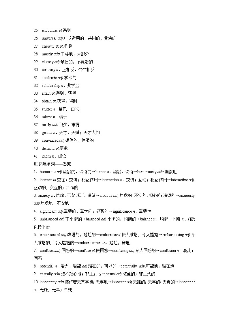 2025届高中英语一轮复习(北师大版)选择性必修第二册:UNIT 4 HUMOUR(教师版)第3页