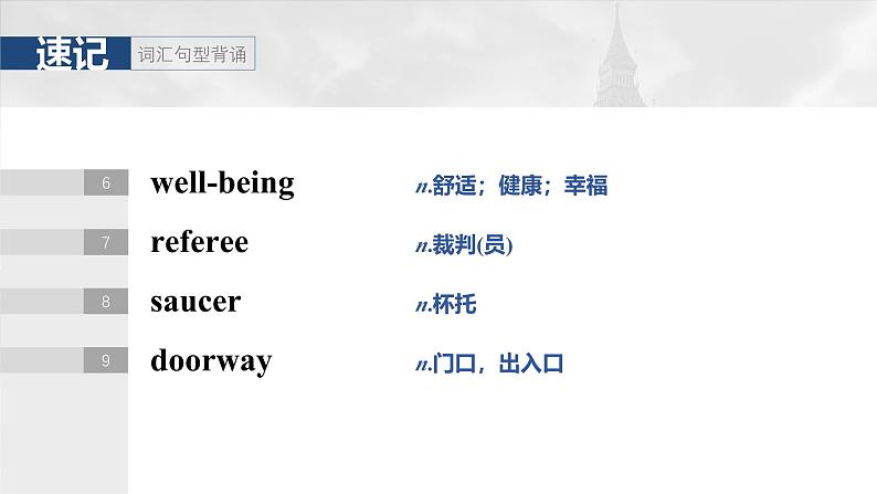 2025届高中英语一轮复习(北师大版)选择性必修第二册:UNIT 4 HUMOUR第5页
