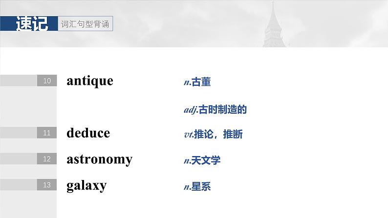 2025届高中英语一轮复习(北师大版)选择性必修第二册:UNIT 4 HUMOUR第6页