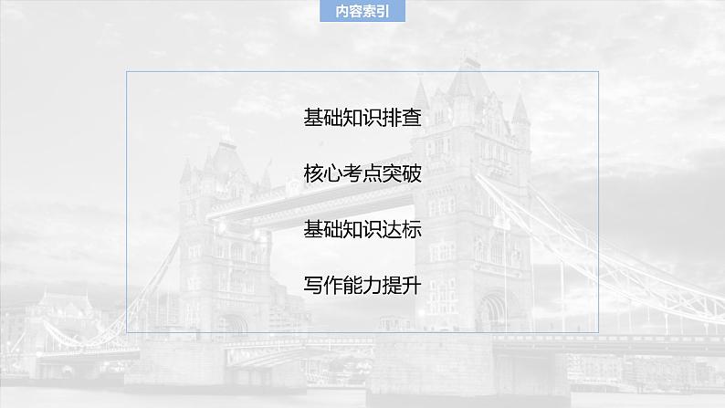 2025届高考英语一轮复习(北师大版)选择性必修第三册:UNIT 7 CAREERS(课件PPT+学案)02