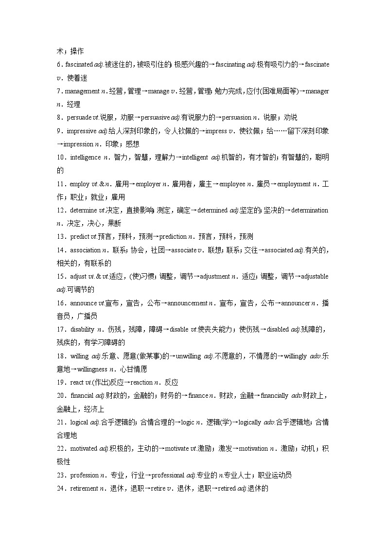 2025届高考英语一轮复习(北师大版)选择性必修第三册:UNIT 7 CAREERS(课件PPT+学案)03