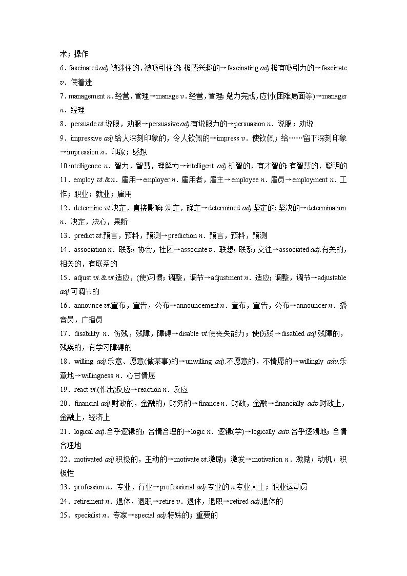 2025届高考英语一轮复习(北师大版)选择性必修第三册:UNIT 7 CAREERS(课件PPT+学案)03