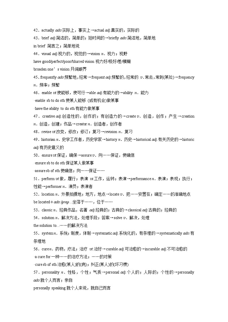 2025届高考英语一轮复习讲义(牛津译林版):必修 第二册Unit 1 Lights camera action!(课件PPT+学案)03