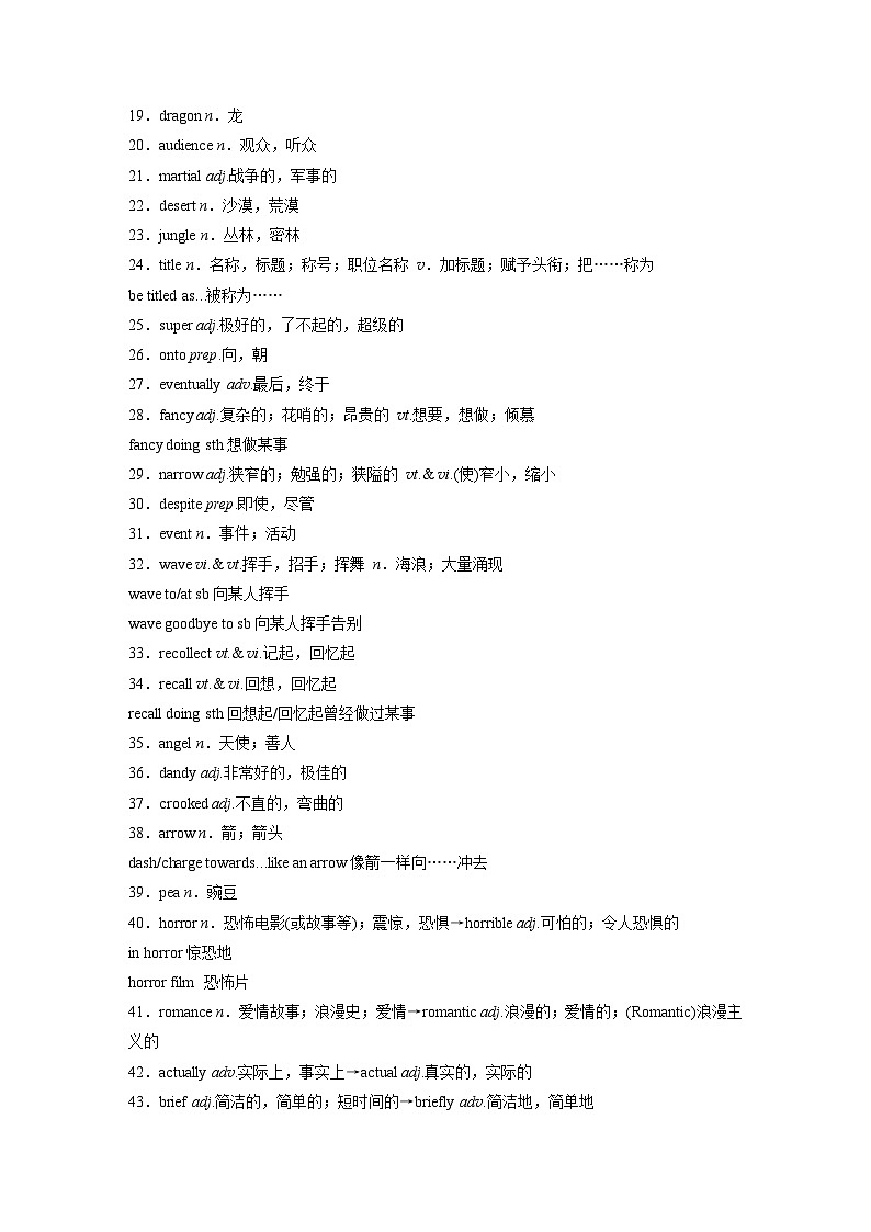 2025届高考英语一轮复习讲义(牛津译林版):必修 第二册Unit 1 Lights camera action!(课件PPT+学案)02