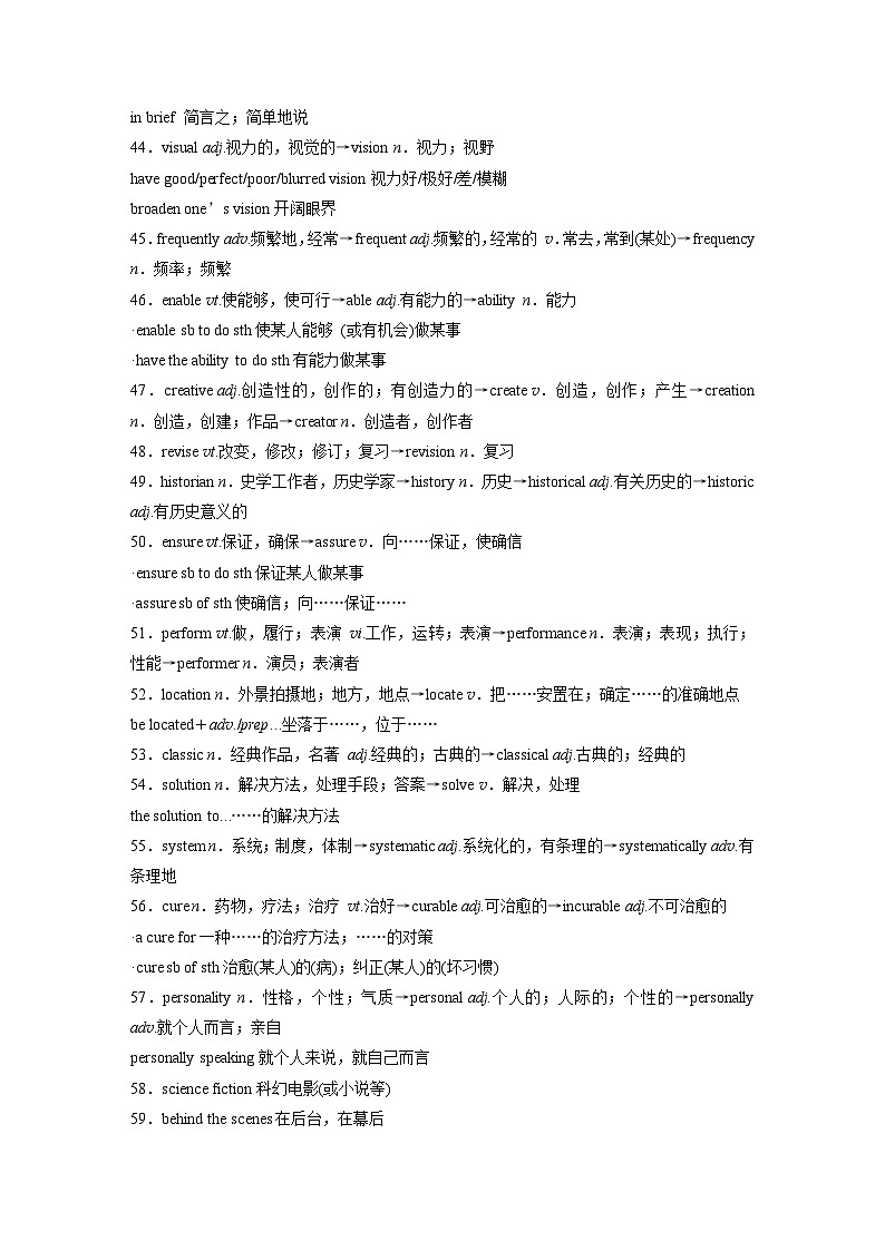 2025届高考英语一轮复习讲义(牛津译林版):必修 第二册Unit 1 Lights camera action!(课件PPT+学案)03