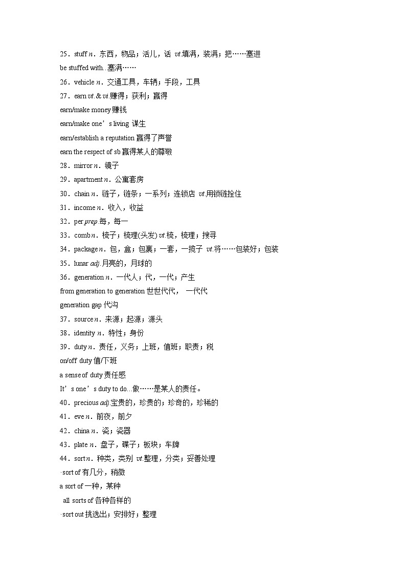 2025屆高中英語一輪復(fù)習(xí)講義（譯林版）：必修第二冊(cè)　Unit 3　Festivals and customs（學(xué)生版）第2頁