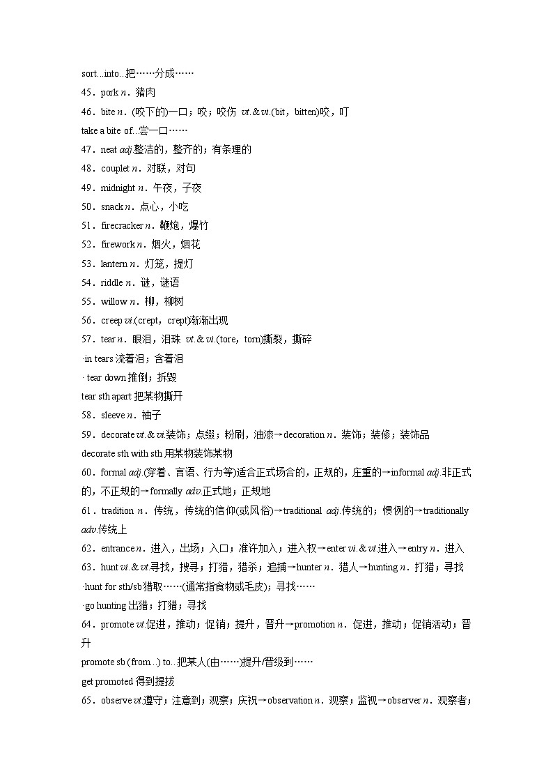 2025屆高中英語一輪復(fù)習(xí)講義（譯林版）：必修第二冊(cè)　Unit 3　Festivals and customs（學(xué)生版）第3頁
