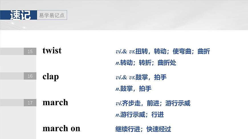 2025屆高中英語一輪復(fù)習(xí)課件(譯林版):必修第二冊(cè) Unit 3 Festivals and customs第7頁