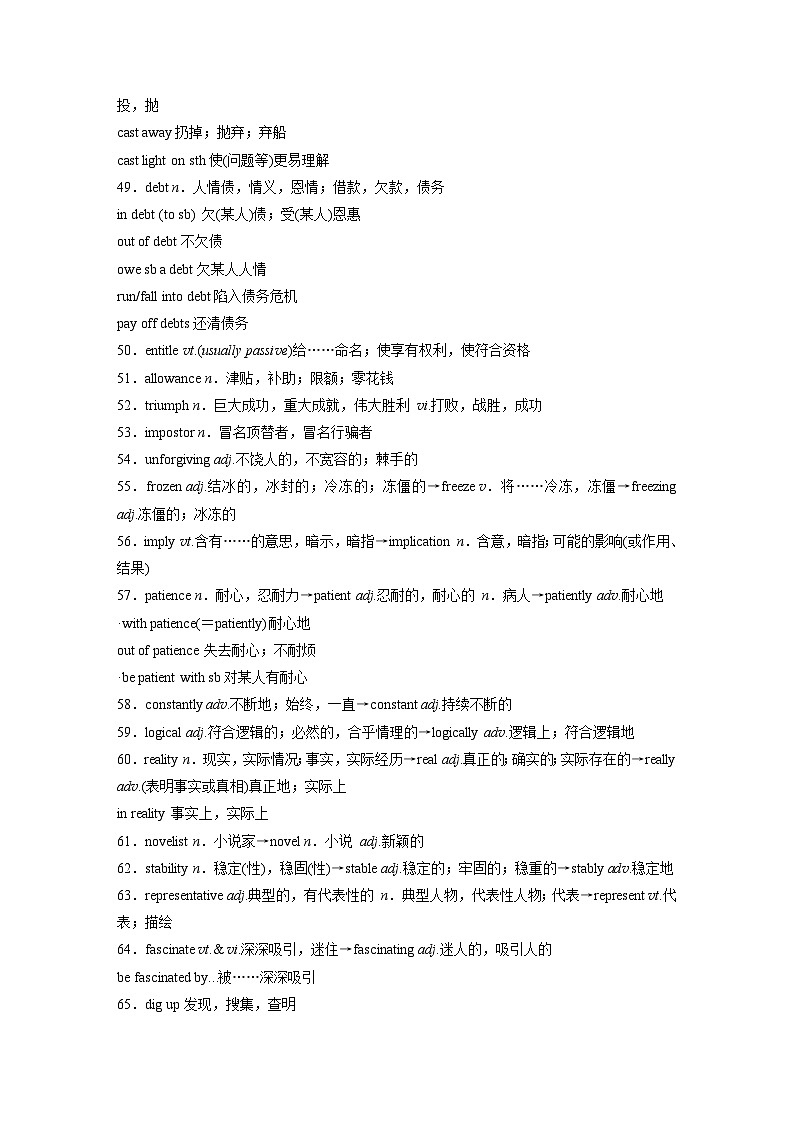 2025届高中英语一轮复习讲义(译林版):选择性必修第一册 Unit 4 Exploring poetry(教师版)第3页