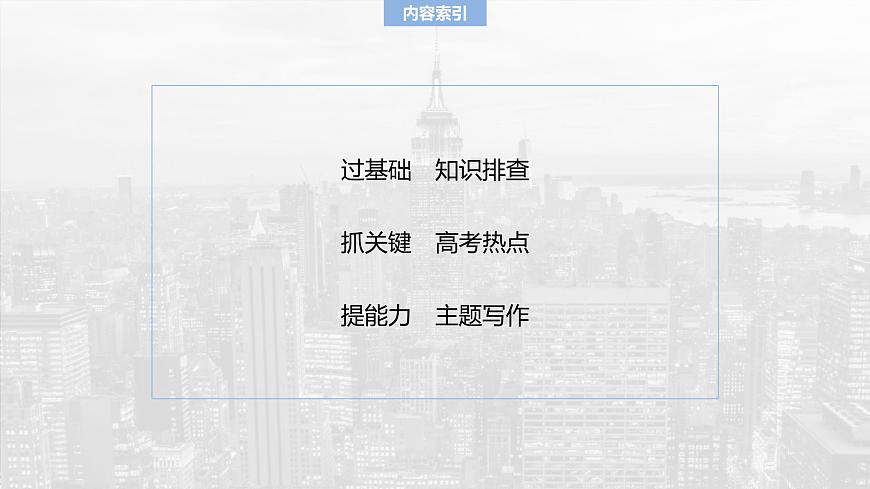 2025屆高中英語一輪復(fù)習(xí)課件（譯林版）：選擇性必修第一冊　Unit 3　The art of painting第2頁