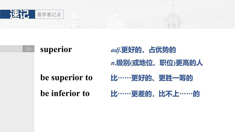2025届高考英语一轮复习讲义(牛津译林版):选择性必修第四册 Unit 3 Careers and skills(课件PPT+学案)07
