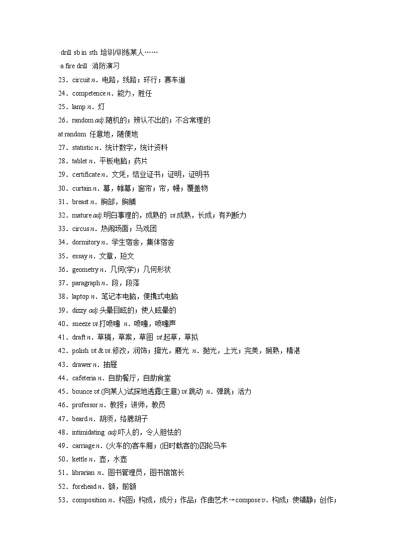 2025届高中英语一轮复习讲义(译林版):选择性必修第四册 Unit 4 Never too old to learn(教师版)第2页