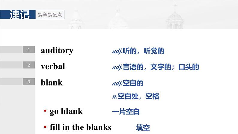 2025届高中英语一轮复习课件(译林版):选择性必修第四册 Unit 4 Never too old to learn第4页