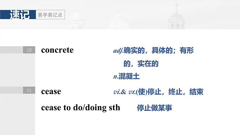 2025届高中英语一轮复习课件(译林版):选择性必修第四册 Unit 4 Never too old to learn第7页
