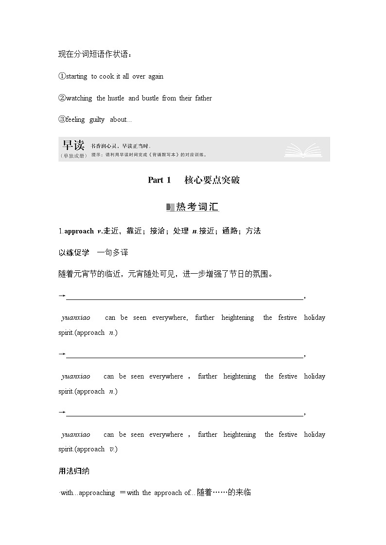 2025届高中英语一轮复习讲义:外研版()必修第一册Unit 3Family matters(学生版)第2页