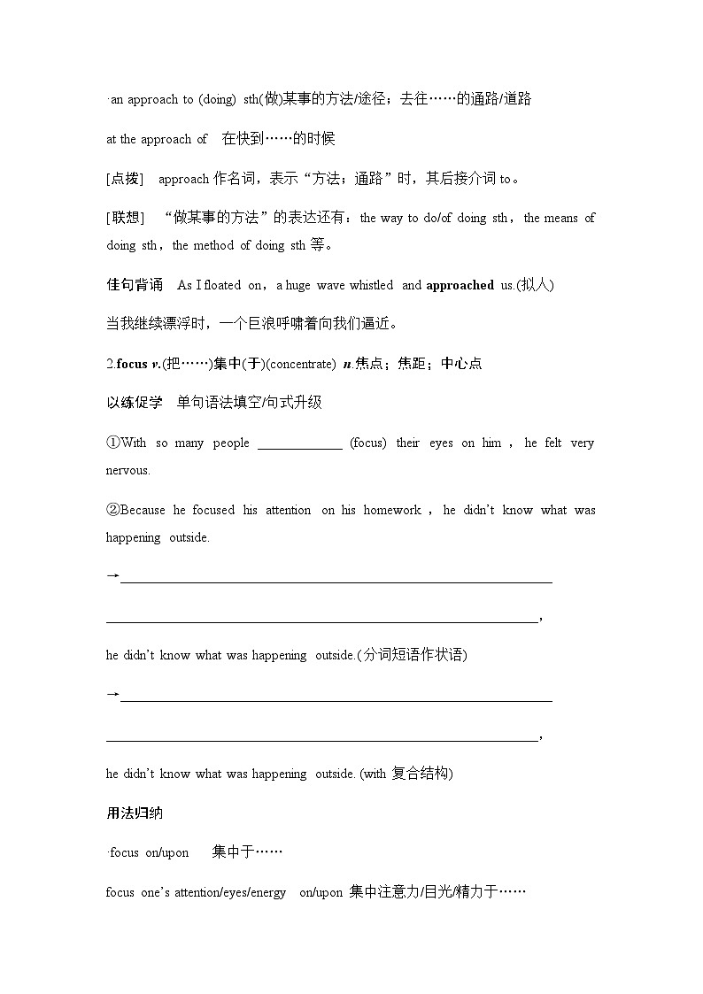 2025届高中英语一轮复习讲义:外研版()必修第一册Unit 3Family matters(学生版)第3页