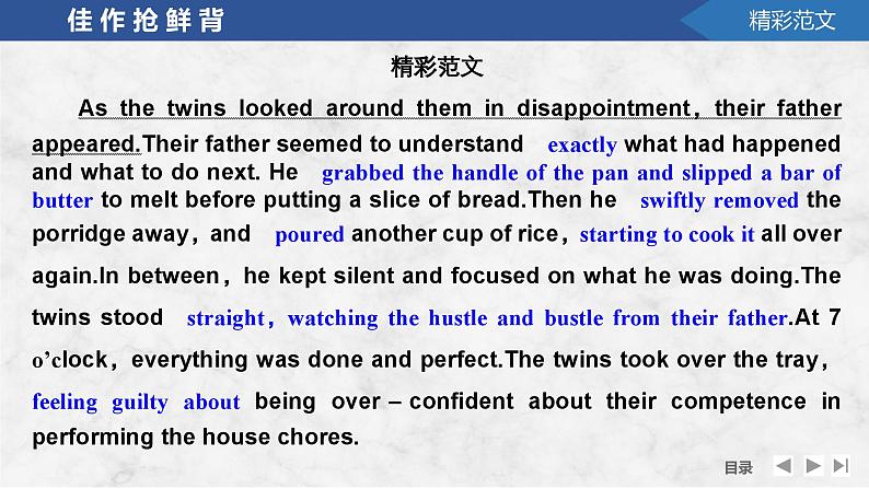 2025届高中英语一轮复习课件:外研版()必修第一册Unit 3 Family matters(共51张ppt)第5页