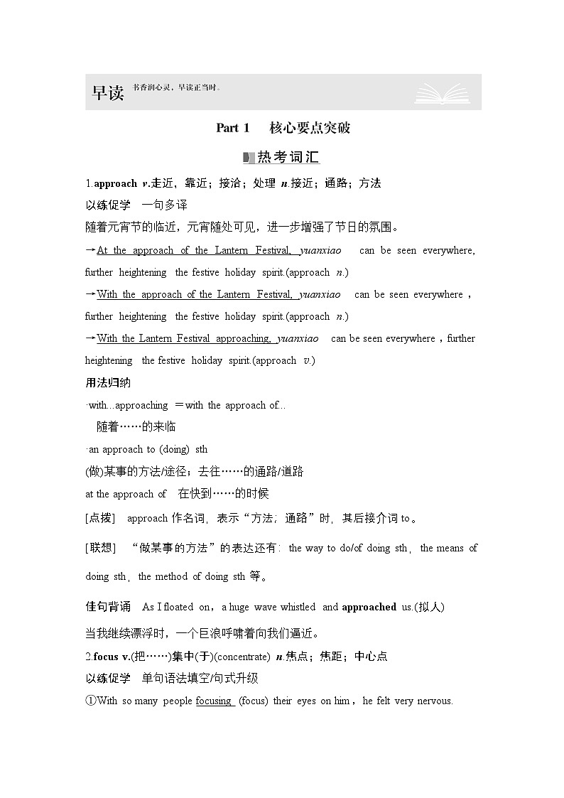 2025届高中英语一轮复习讲义:外研版()必修第一册Unit 3Family matters(解析版)第2页