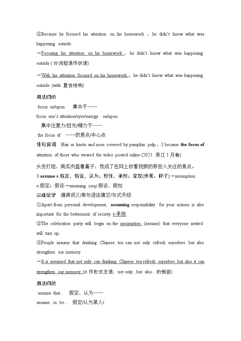 2025届高中英语一轮复习讲义:外研版()必修第一册Unit 3Family matters(解析版)第3页