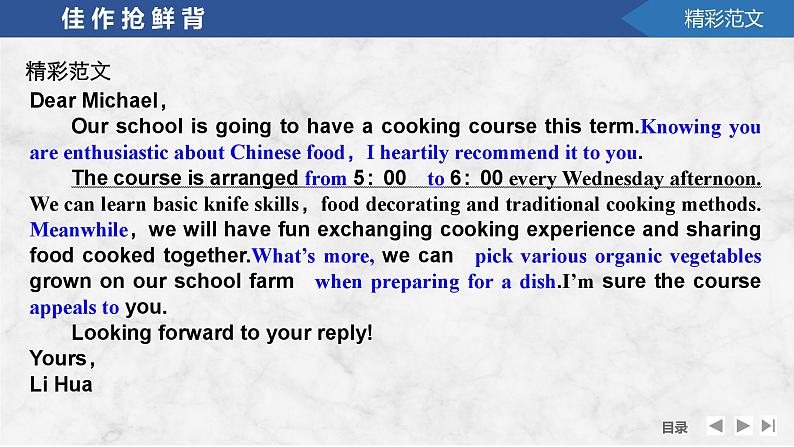 2025届高考英语一轮复习:(外研版)必修第二册Unit 1 Food for thought(课件PPT+学案)05