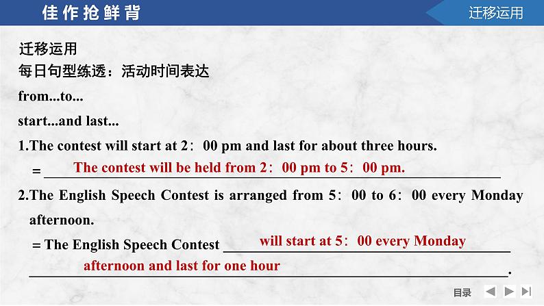 2025届高考英语一轮复习:(外研版)必修第二册Unit 1 Food for thought(课件PPT+学案)06