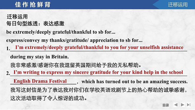 2025届高中英语一轮复习课件:外研版()必修第二册Unit 2 Let’s celebrate!(共42张ppt)第7页
