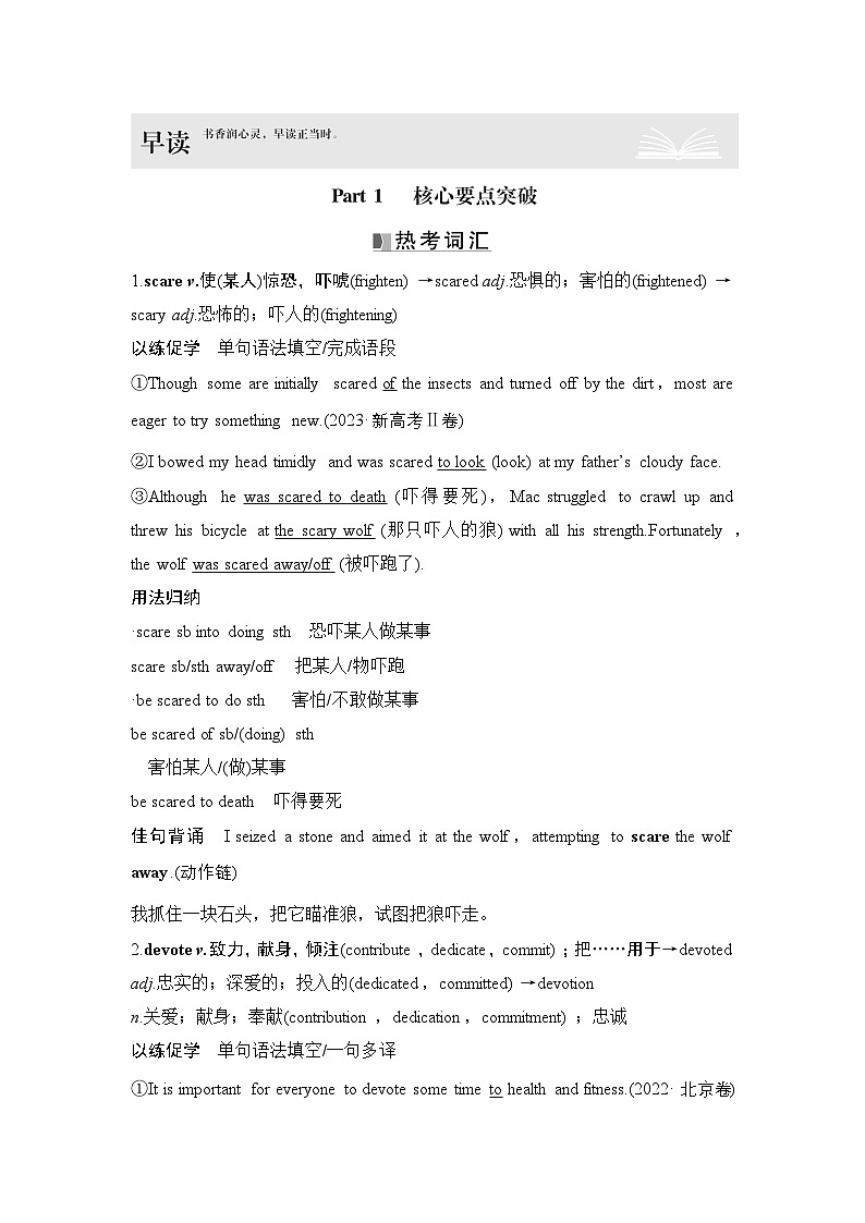 2025届高中英语一轮复习讲义:外研版()必修第二册Unit 6Earth first(解析版)第2页