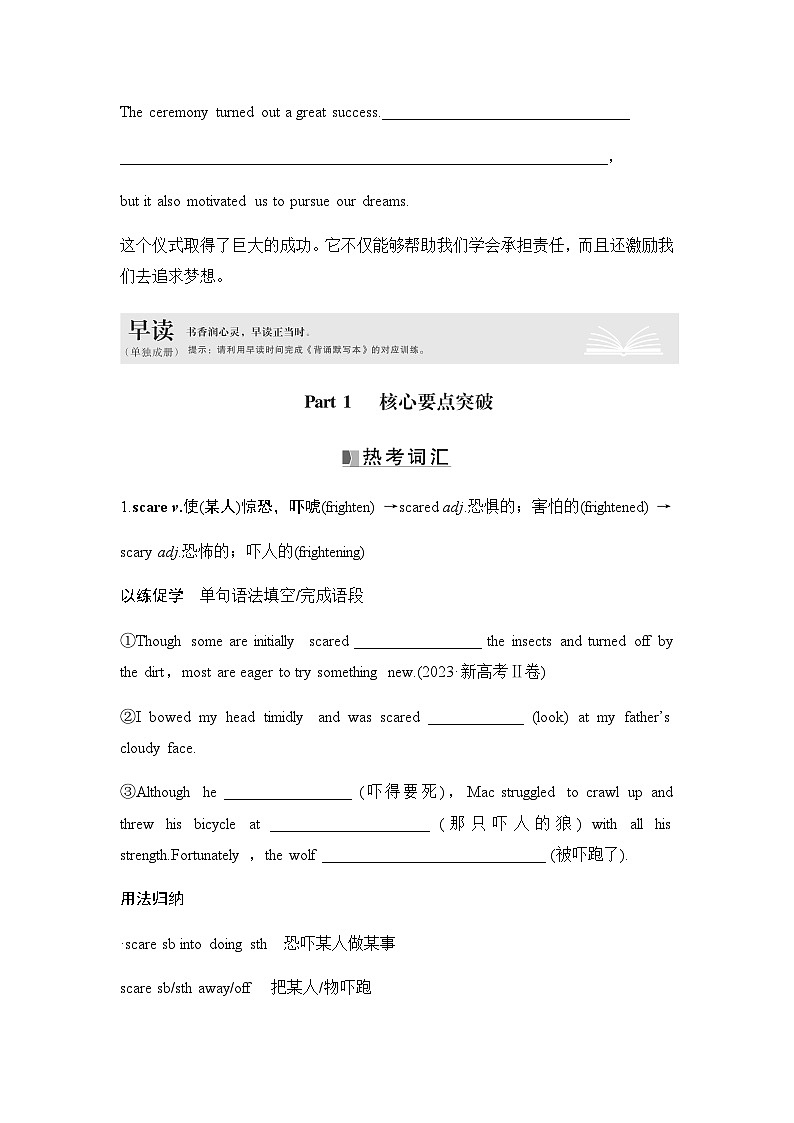 2025届高中英语一轮复习讲义:外研版()必修第二册Unit 6Earth first(学生版)第2页