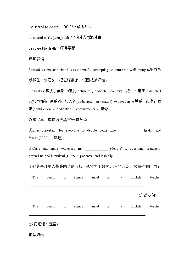 2025届高中英语一轮复习讲义:外研版()必修第二册Unit 6Earth first(学生版)第3页