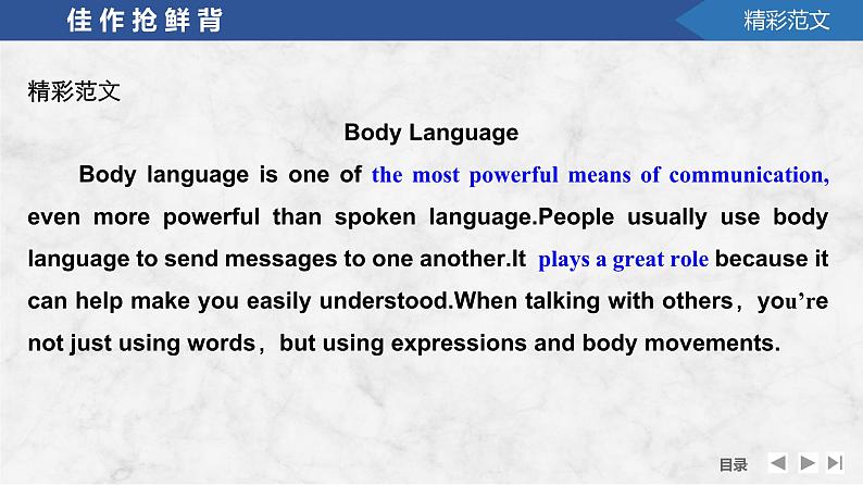 2025届高中英语一轮复习课件:外研版()必修第三册Unit 1 Knowing me, knowing you(共40张ppt)第5页