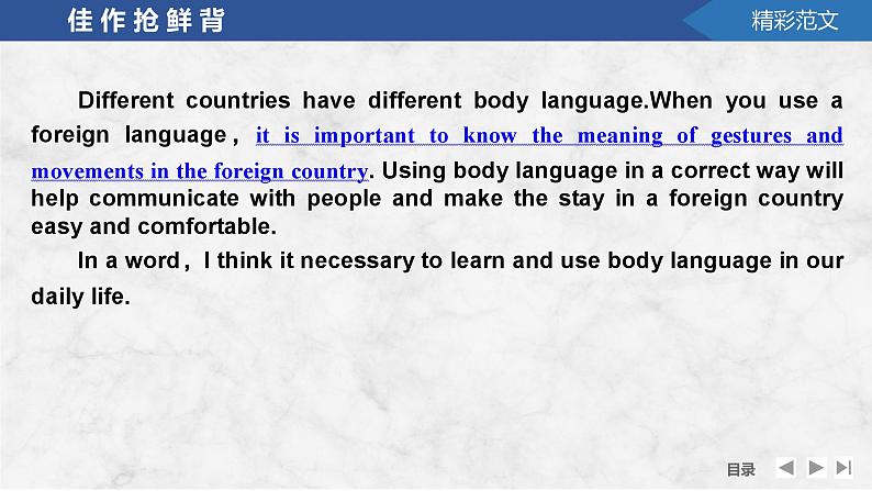 2025届高中英语一轮复习课件:外研版()必修第三册Unit 1 Knowing me, knowing you(共40张ppt)第6页
