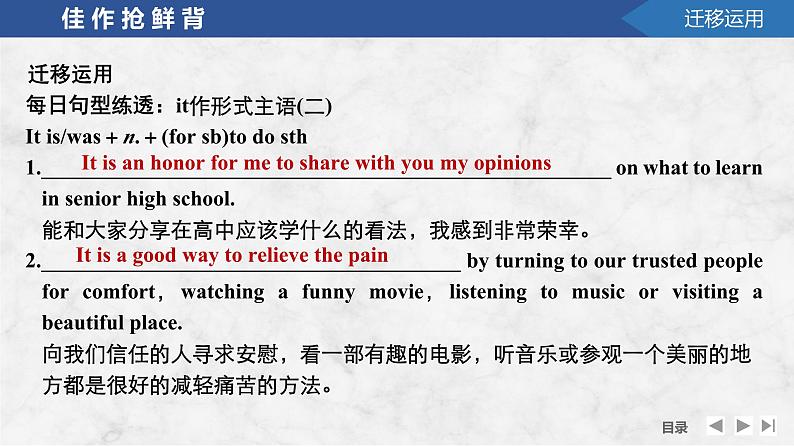 2025届高中英语一轮复习课件:外研版()必修第三册Unit 1 Knowing me, knowing you(共40张ppt)第7页