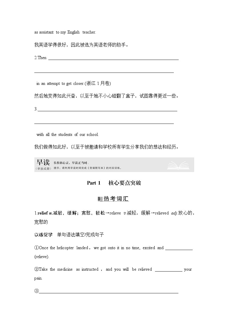 2025届高中英语一轮复习讲义:外研版()必修第三册Unit 2Making a difference(学生版)第2页