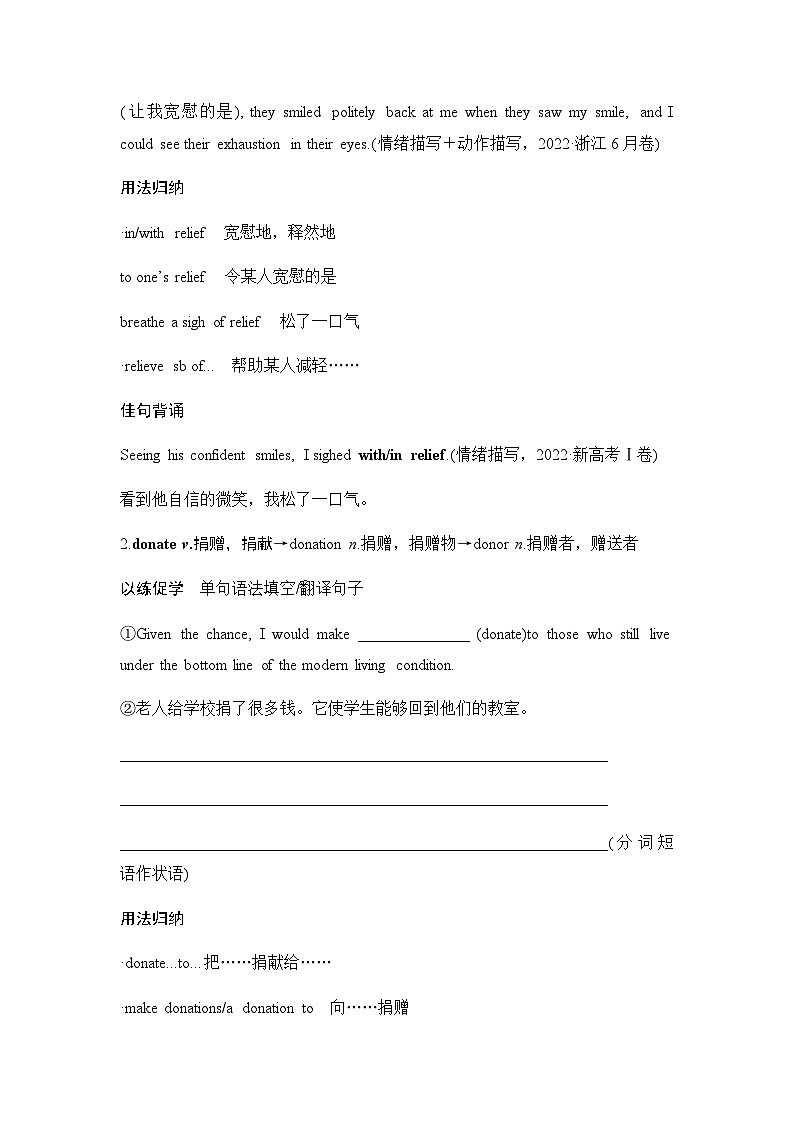 2025届高中英语一轮复习讲义:外研版()必修第三册Unit 2Making a difference(学生版)第3页