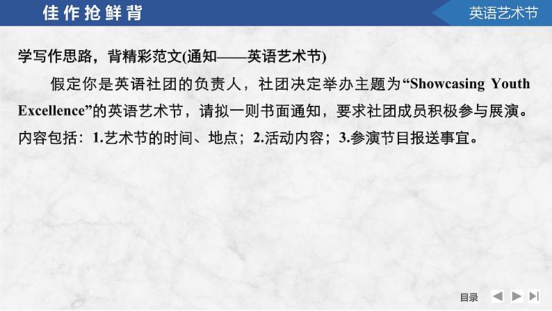 2025届高中英语一轮复习课件:外研版()必修第三册Unit 4 Amazing art(共39张ppt)第4页