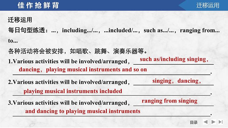 2025届高中英语一轮复习课件:外研版()必修第三册Unit 4 Amazing art(共39张ppt)第6页