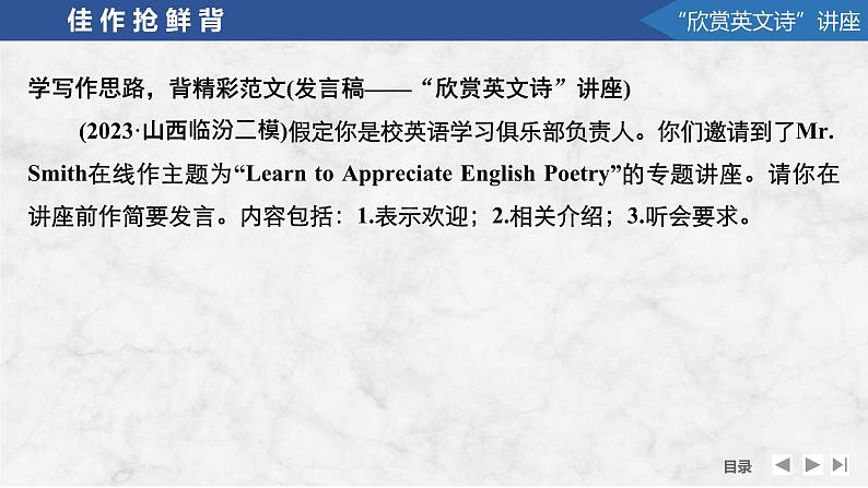 2025届高中英语一轮复习课件:外研版()选择性必修第一册Unit 1 Laugh out loud!(共47张ppt)第4页