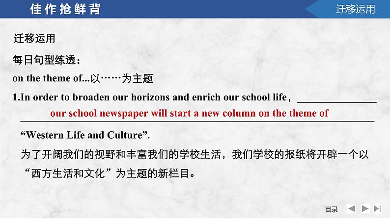 2025届高中英语一轮复习课件:外研版()选择性必修第一册Unit 1 Laugh out loud!(共47张ppt)第7页