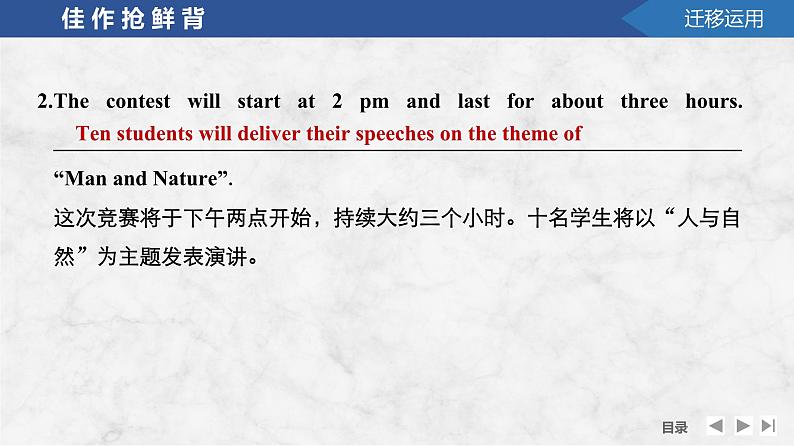 2025届高中英语一轮复习课件:外研版()选择性必修第一册Unit 1 Laugh out loud!(共47张ppt)第8页